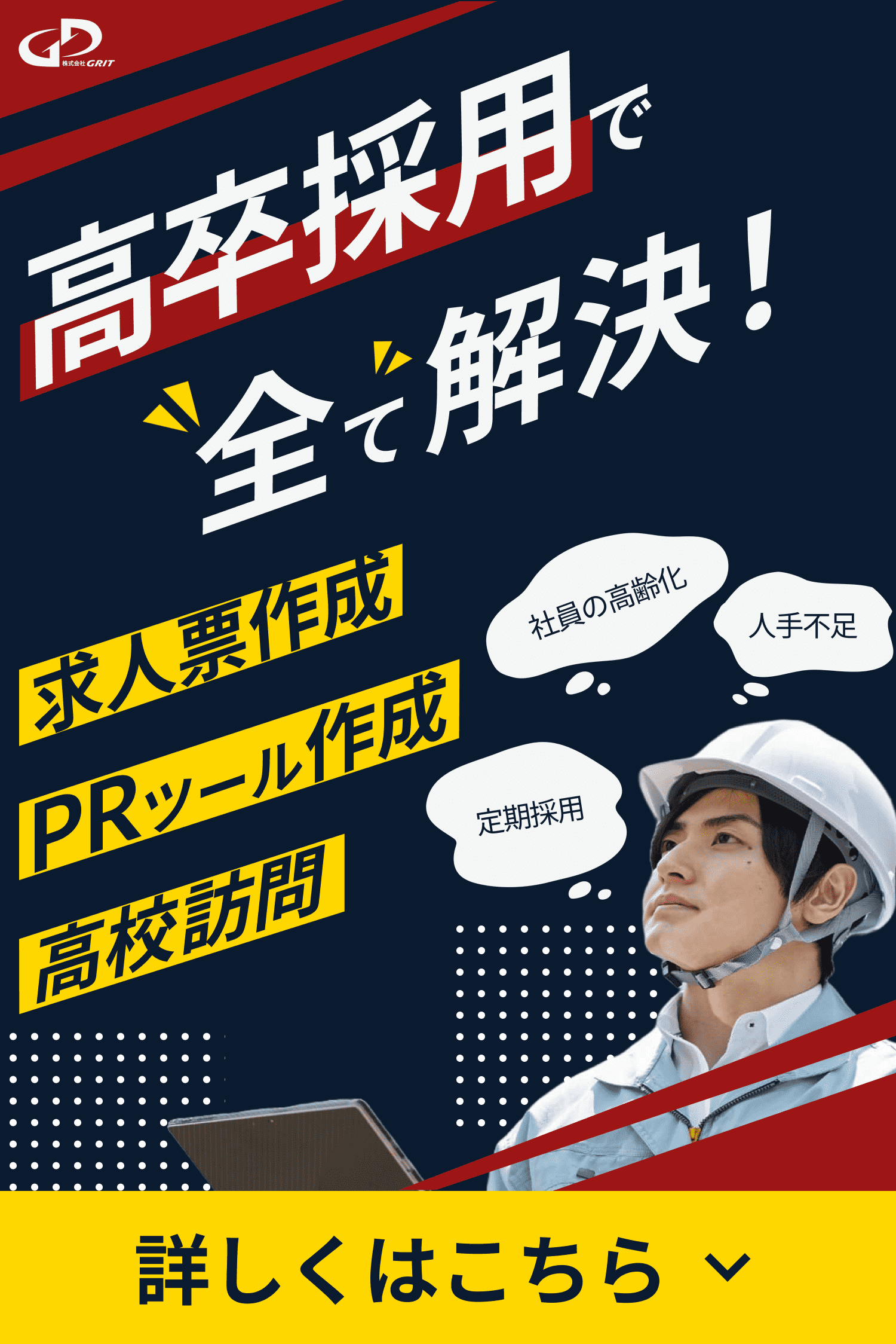 ファーストビューSP